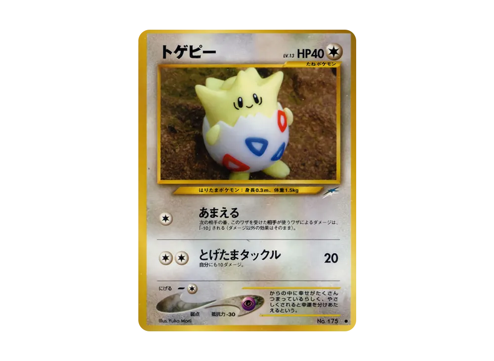 トゲピー ● : 旧裏 [neo4 No.175](ポケモンカード★neo 拡張パック「闇、そして光へ...」)