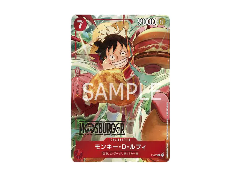 モンキー・D・ルフィ P [P-080](プロモーションカード「モスバーガーコラボ福袋」)