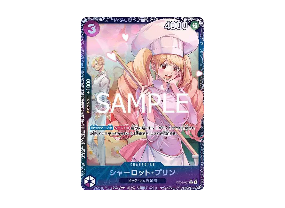 シャーロット・プリン R [OP08-067](プロモーションカード「フラッグシップバトル ベスト8記念品」)