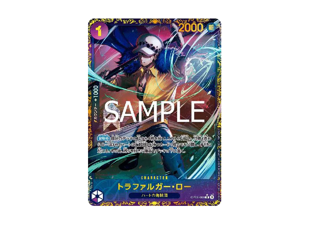 トラファルガー・ロー R [OP09-069](プロモーションカード「フラッグシップバトル 優勝記念品」)