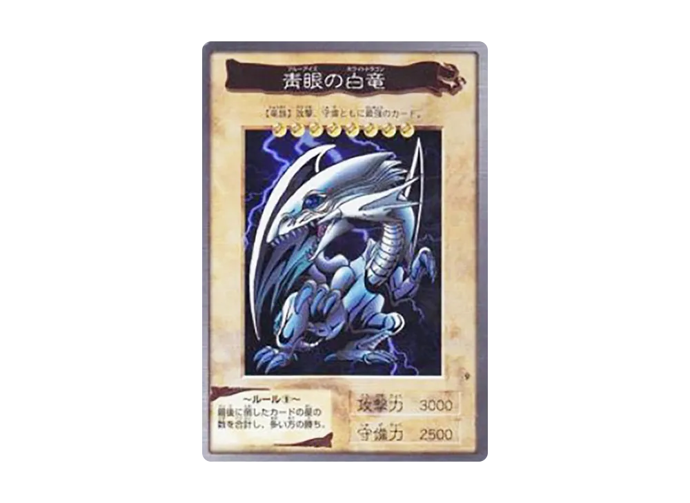 青眼の白竜 R [No.9](バンダイ版 遊戯王カード)