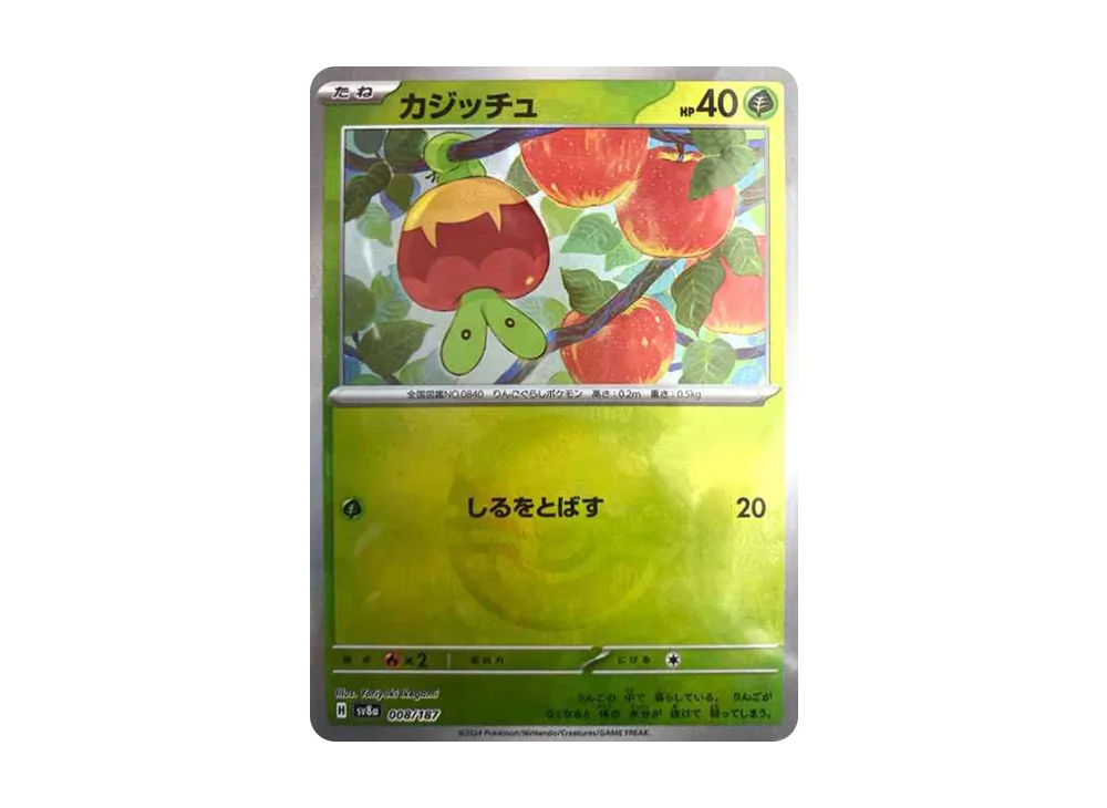 カジッチュ :マスターボールミラー [SV8a 008/187](ハイクラスパック「テラスタルフェスex」)