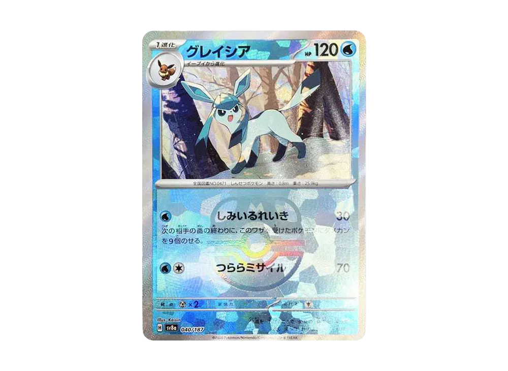 グレイシア :マスターボールミラー [SV8a 040/187](ハイクラスパック「テラスタルフェスex」)