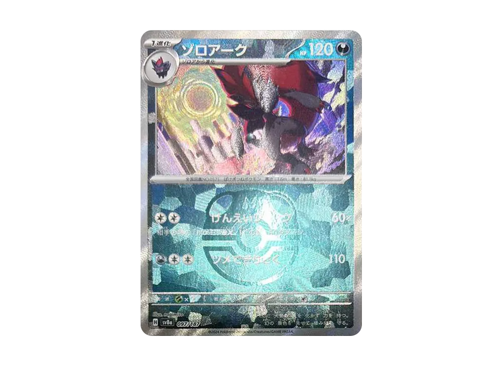 ゾロアーク :マスターボールミラー [SV8a 097/187](ハイクラスパック「テラスタルフェスex」)