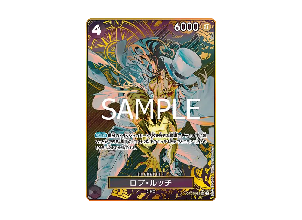 ロブ・ルッチ SR-P [OP05-093](プレミアムブースター「ONE PIECE CARD THE BEST ストレージボックスセット」)