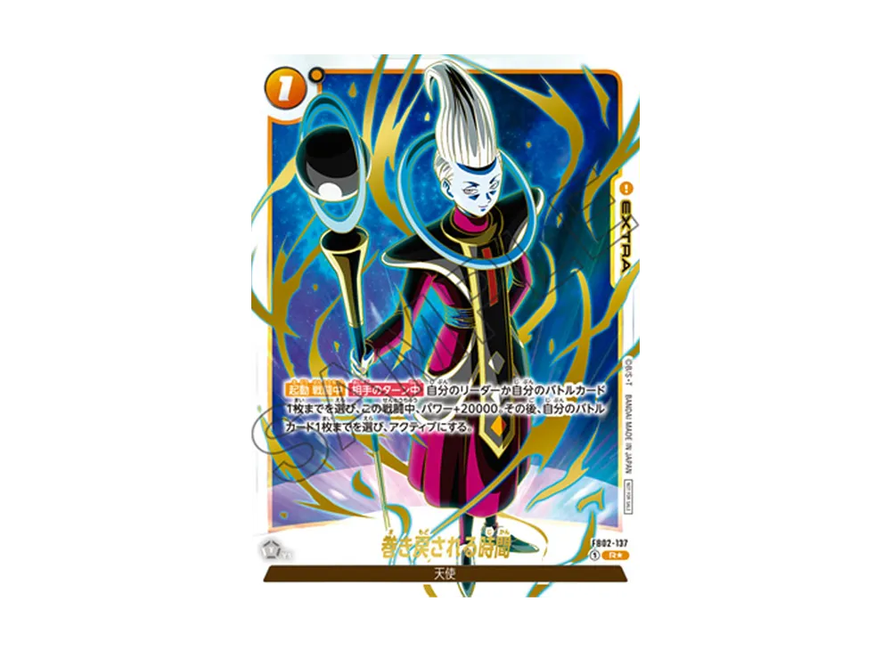 巻き戻される時間 R★ [FB02-137](フュージョンワールド「アニバーサリーパック02」)