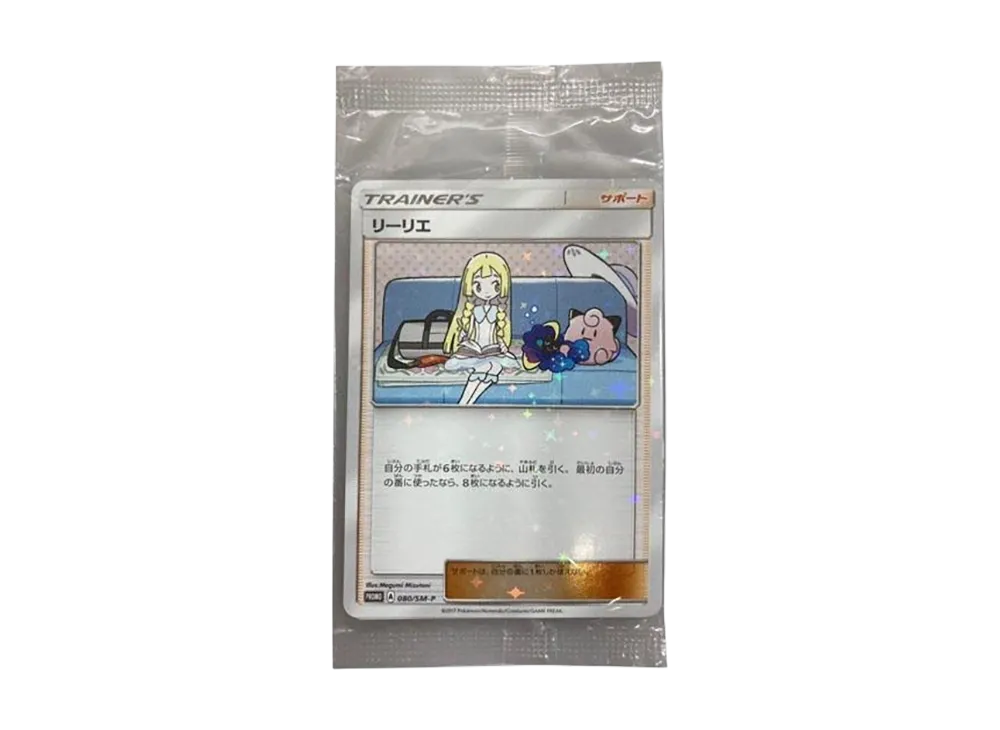 リーリエ & コスモッグ [SM-P 080 / SM-P 081](プロモーションカード「スペシャルBOX リーリエ&コスモッグ」) 未開封パック