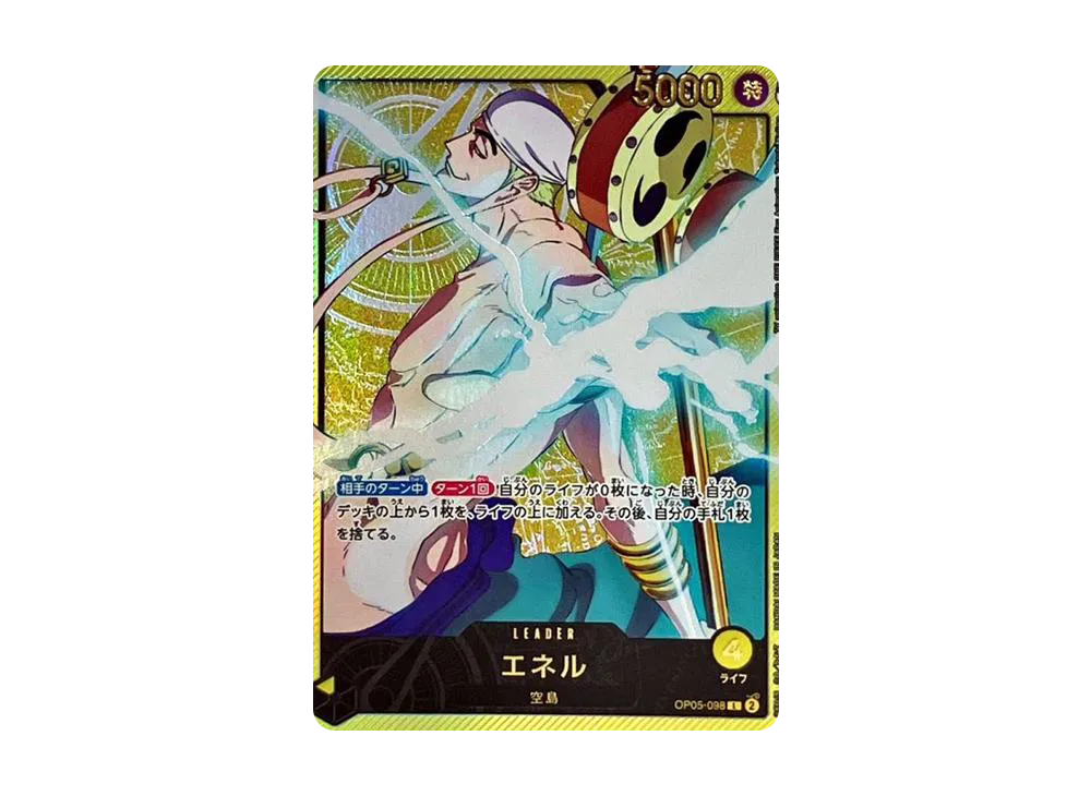 エネル L-SPC [OP05-098](エクストラブースター「アニメ 25th コレクション」)