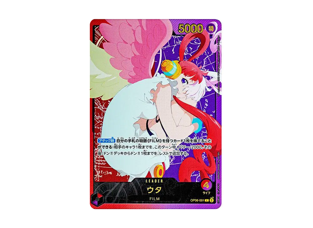 ウタ L-SPC [OP06-001](エクストラブースター「アニメ 25th コレクション」)