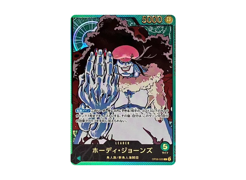 ホーディ・ジョーンズ L-SPC [OP06-020](エクストラブースター「アニメ 25th コレクション」)