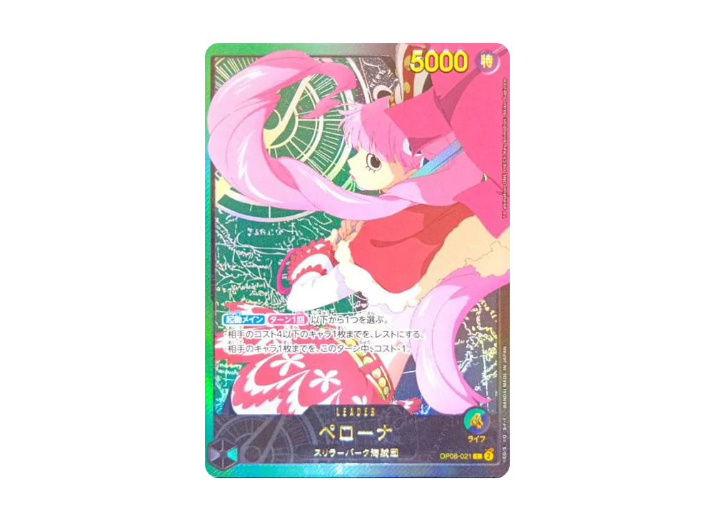 ペローナ L-SPC [OP06-021](エクストラブースター「アニメ 25th コレクション」)
