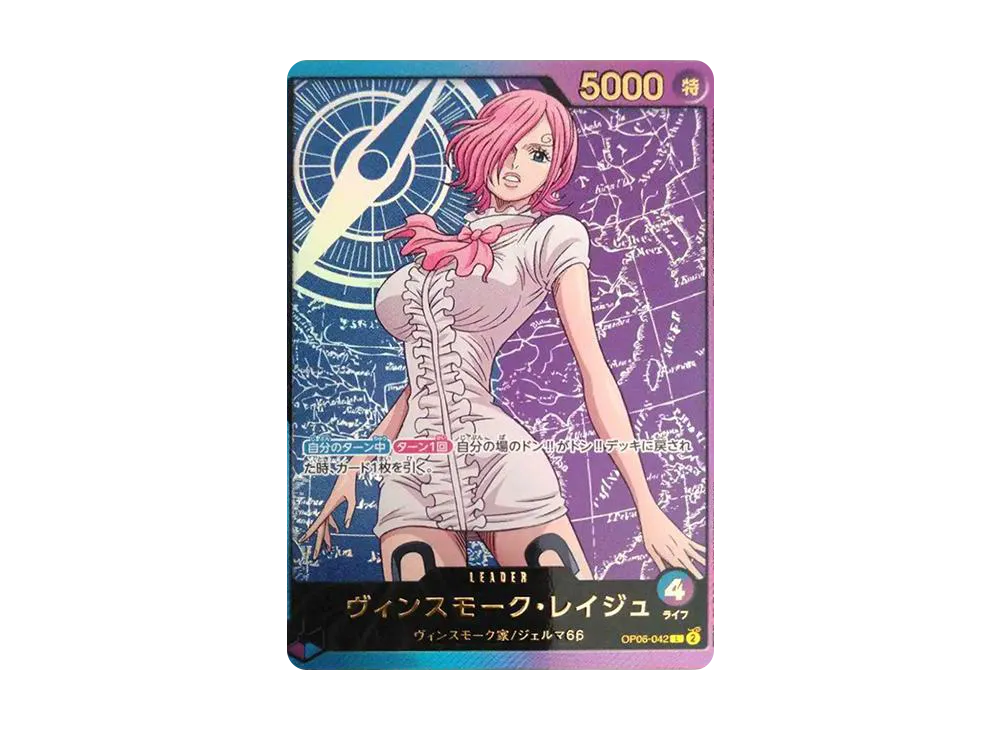 ヴィンスモーク・レイジュ L-SPC [OP06-042](エクストラブースター「アニメ 25th コレクション」)