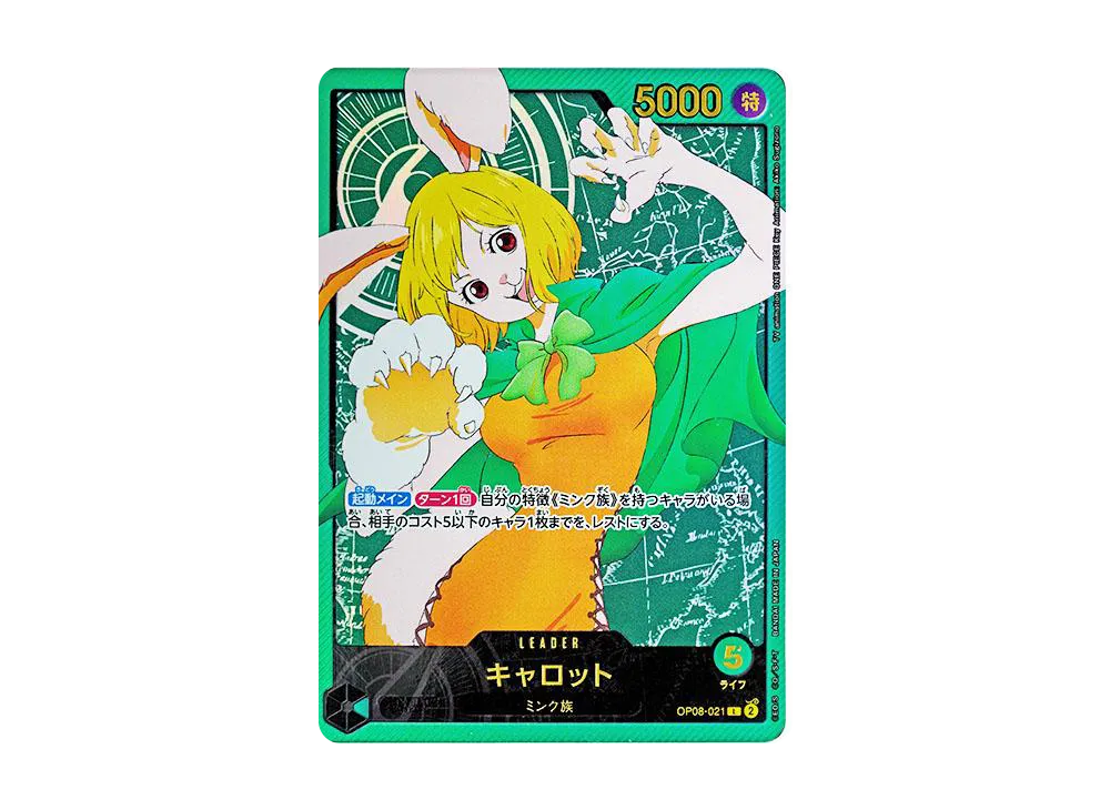 キャロット L-SPC [OP08-021](エクストラブースター「アニメ 25th コレクション」)