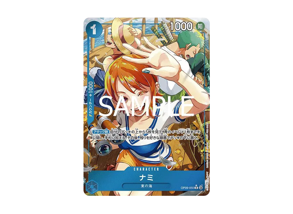 ナミ R-P [OP09-050](プロモーションカード「始めようキャンペーン プロモーションパック」)