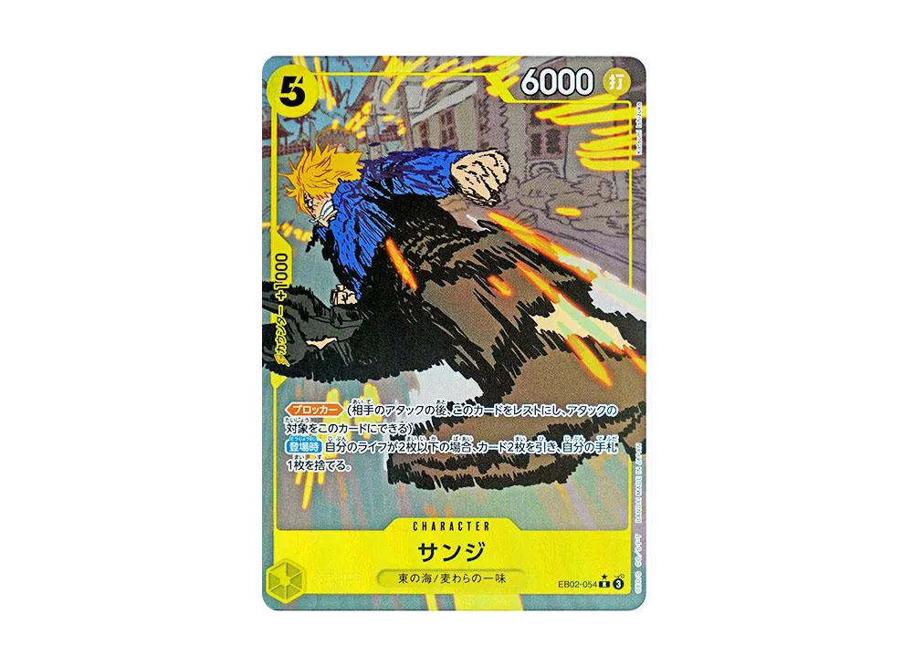 サンジ R-P [EB02-054](エクストラブースター「アニメ 25th コレクション」)