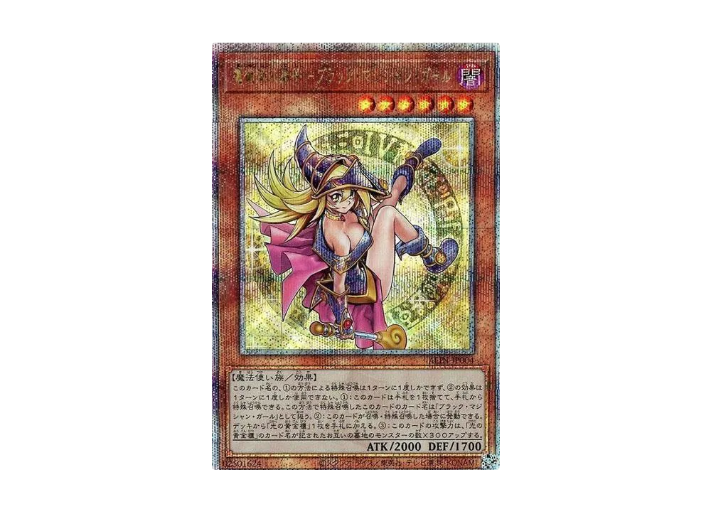 魔術師の弟子-ブラック・マジシャン・ガール 25th SE [ALIN-JP004](アライアンス・インサイト)
