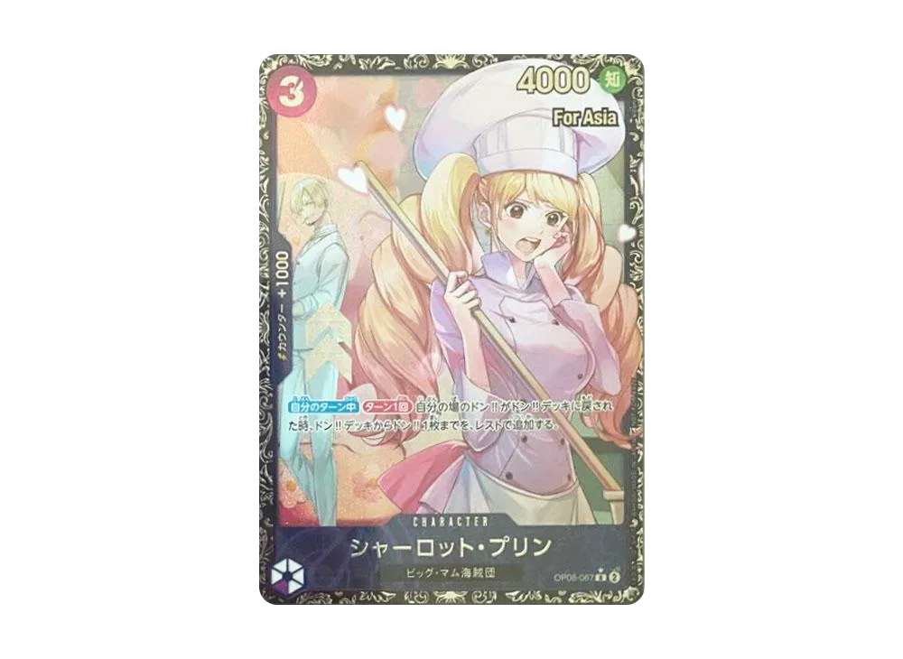 シャーロット・プリン R [OP08-067](プロモーションカード「フラッグシップバトル ベスト8記念品」) For Asia