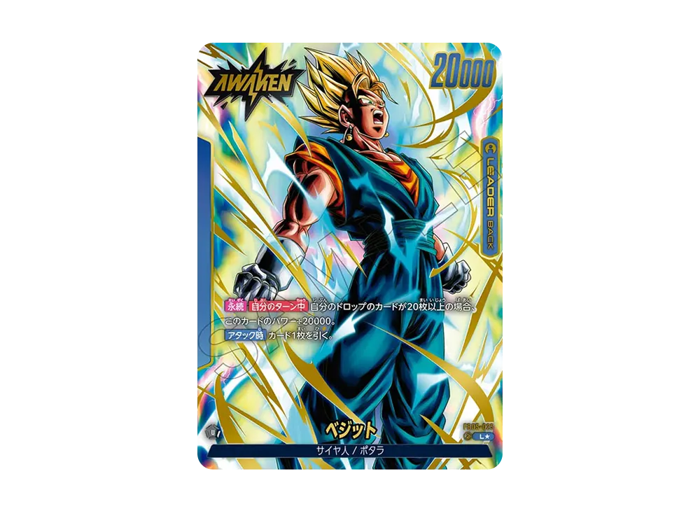 孫悟空 R [FB05-053](フュージョンワールド「1st COMPLETE CARD