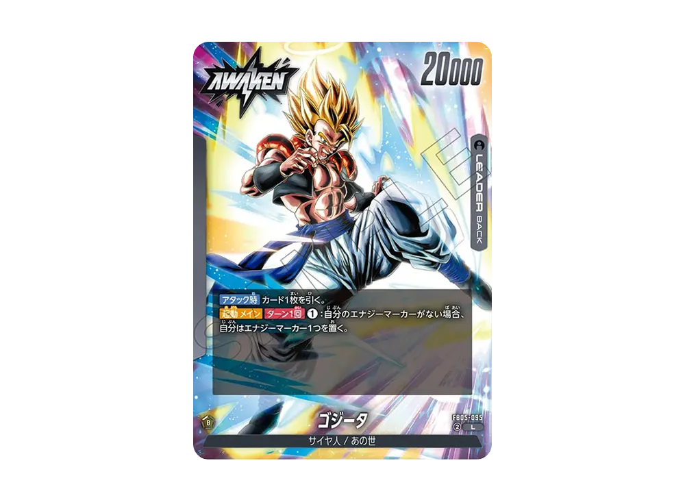 ゴジータ / ゴジータ (AWAKEN) L [FB05-095](フュージョンワールド「未知なる冒険」)