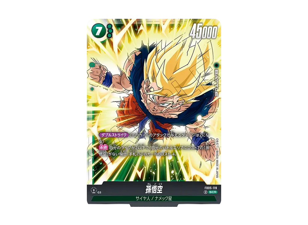 孫悟空 R [FB05-053](フュージョンワールド「1st COMPLETE CARD