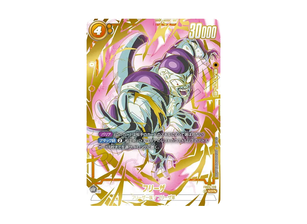 フリーザ SCR★★ [FB05-120](フュージョンワールド「未知なる冒険」)