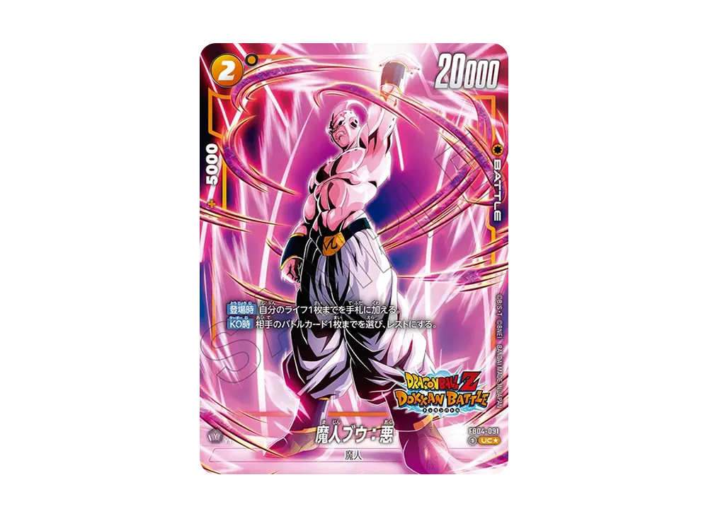 魔人ブウ：悪 UC★ [FB04-091](フュージョンワールド「未知なる冒険」)