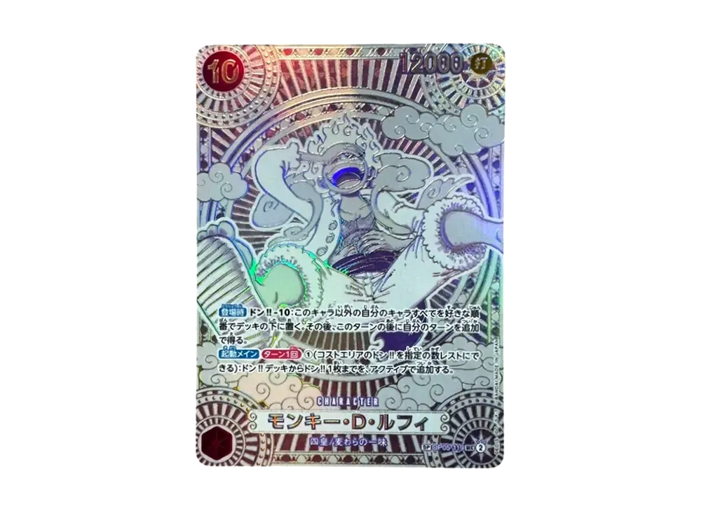 モンキー・D・ルフィ SEC-SPC :3周年スペシャルカード(銀背景) [OP05-119](ブースターパック「神速の拳」)