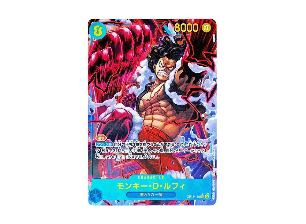 モンキー・D・ルフィ SEC-P [OP11-118](ブースターパック「神速の拳」)