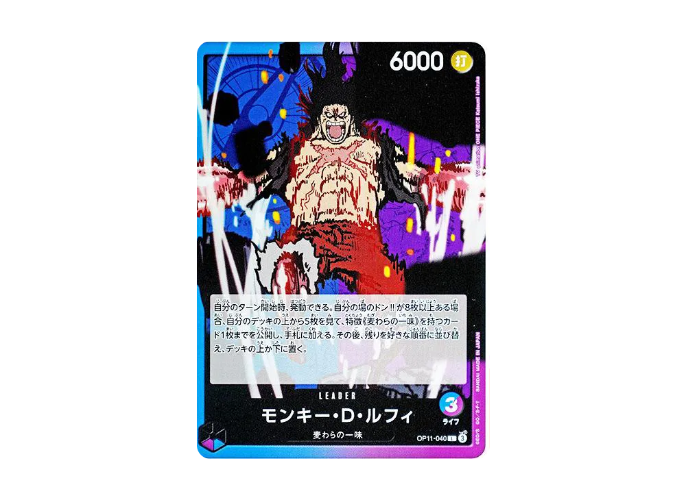 モンキー・Ｄ・ルフィ L [OP11-040](ブースターパック「神速の拳」)