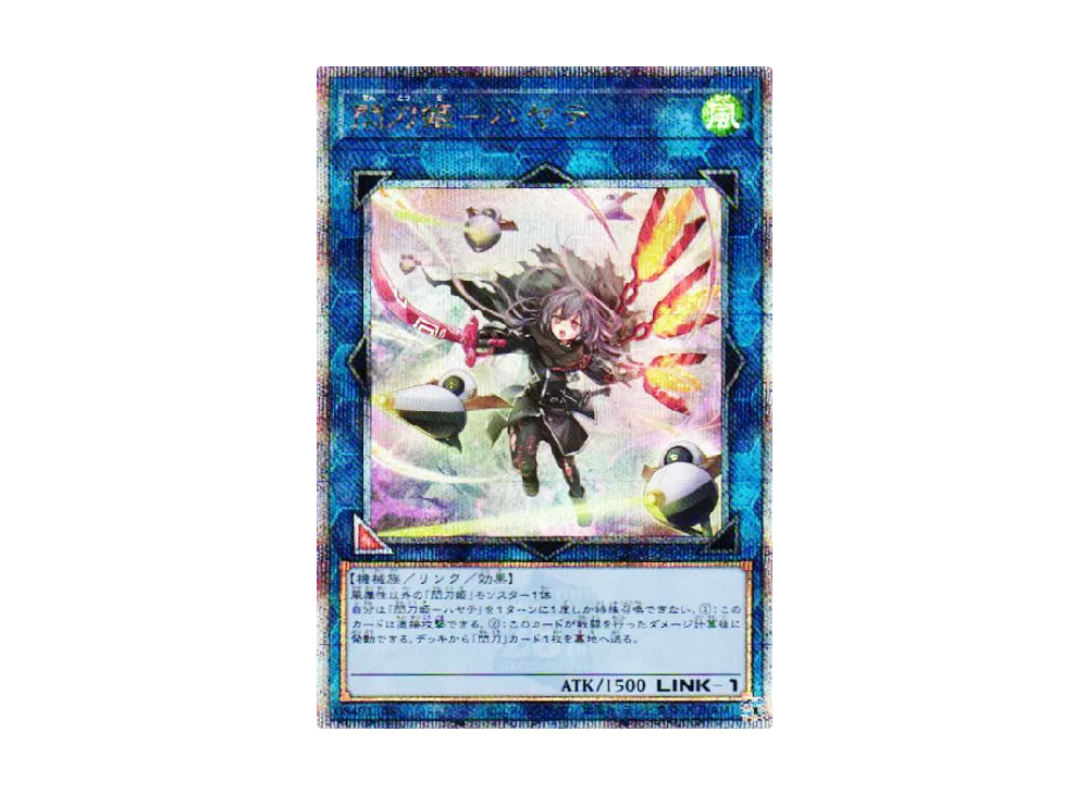 閃刀姫-ハヤテ (イラスト違い) 25th SE [QCAC-JP009](クォーター・センチュリー・アート・コレクション)