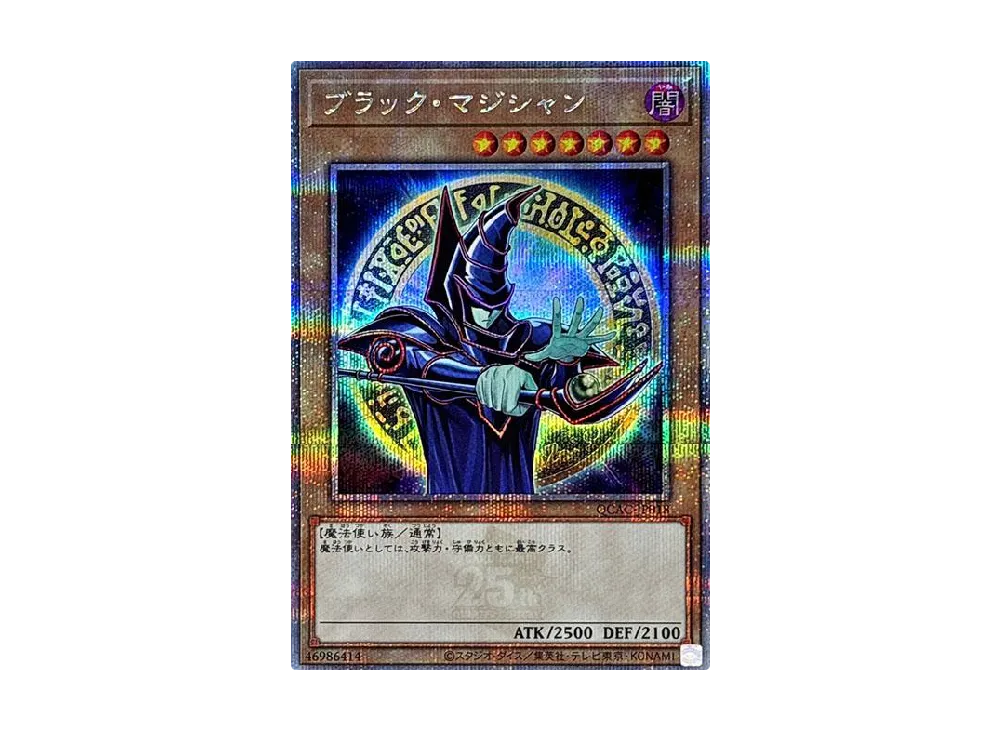ブラック・マジシャン 25th SE [QCAC-JP018](クォーター・センチュリー・アート・コレクション)