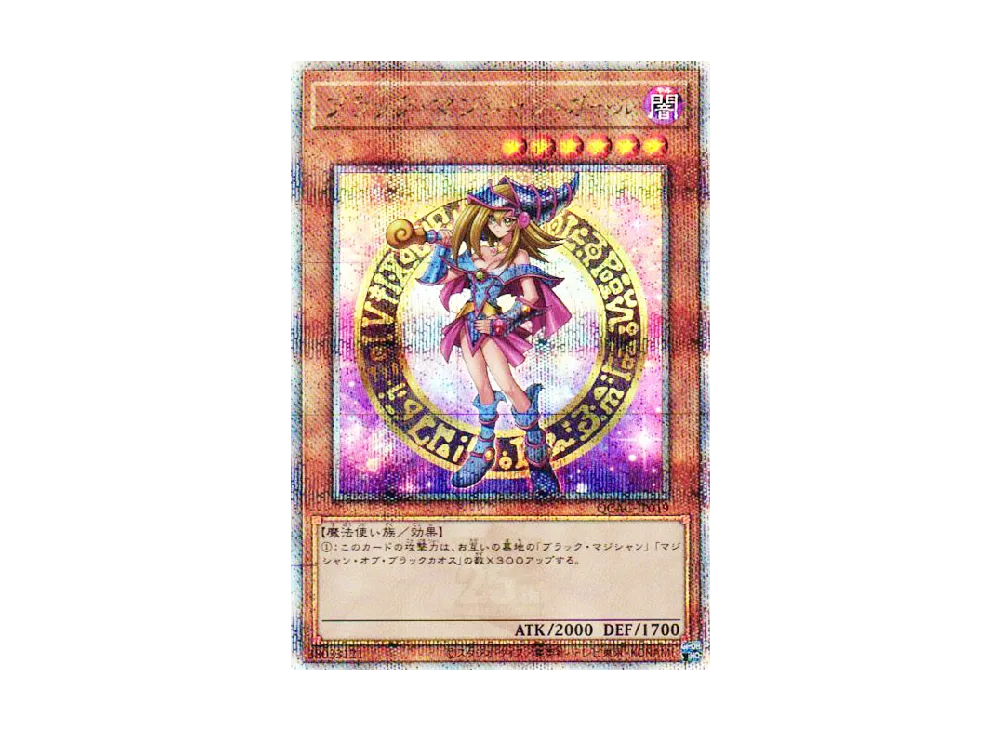ブラック・マジシャン・ガール 25th SE [QCAC-JP019](クォーター・センチュリー・アート・コレクション)