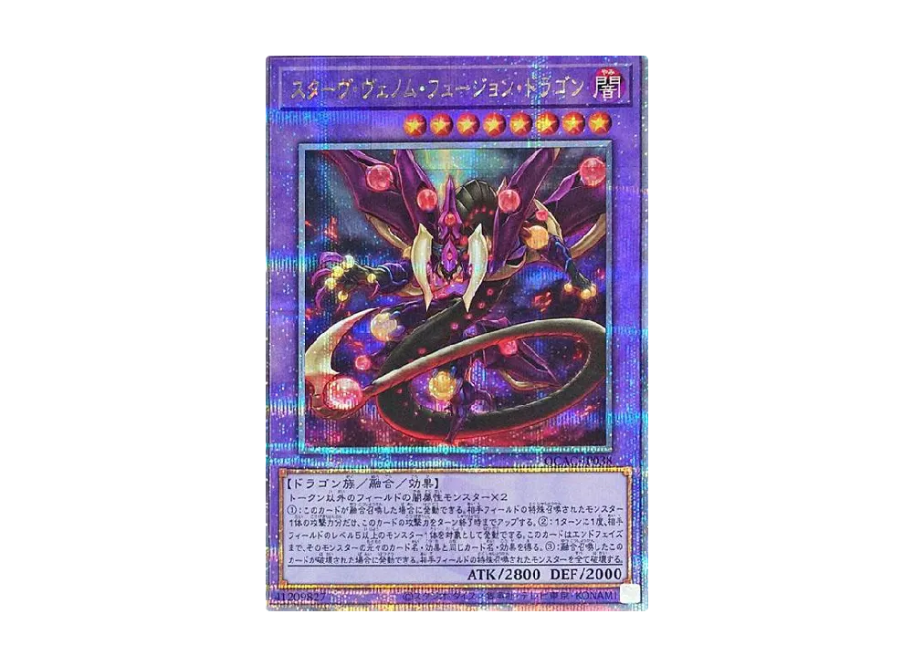 スターヴ・ヴェノム・フュージョン・ドラゴン 25th SE [QCAC-JP038](クォーター・センチュリー・アート・コレクション)