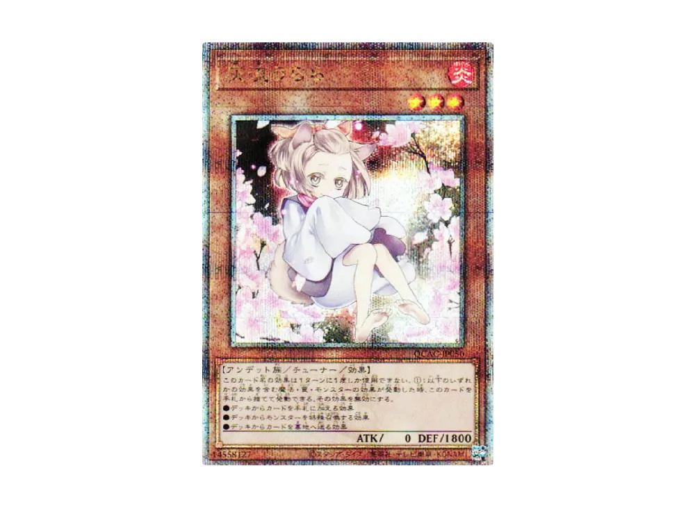灰流うらら 25th SE [QCAC-JP050](クォーター・センチュリー・アート・コレクション)