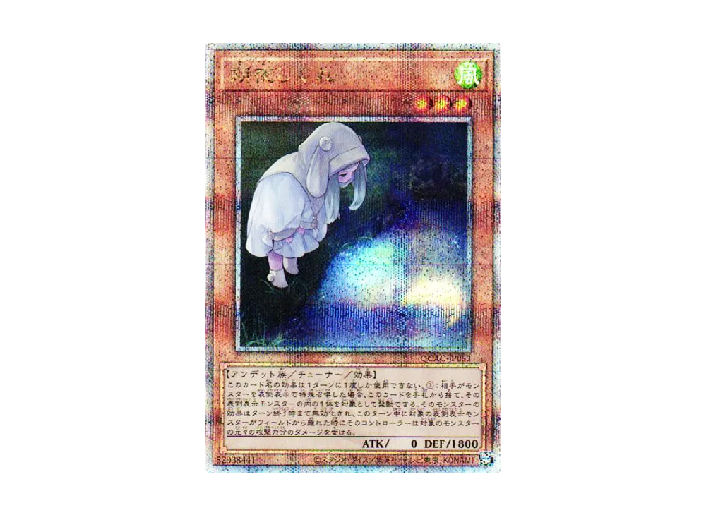 朔夜しぐれ 25th SE [QCAC-JP053](クォーター・センチュリー・アート・コレクション)