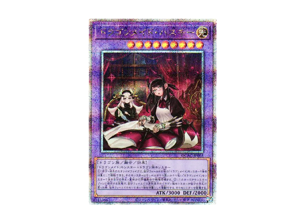 ドラゴンメイド・ハスキー 25th SE [QCAC-JP065](クォーター・センチュリー・アート・コレクション)