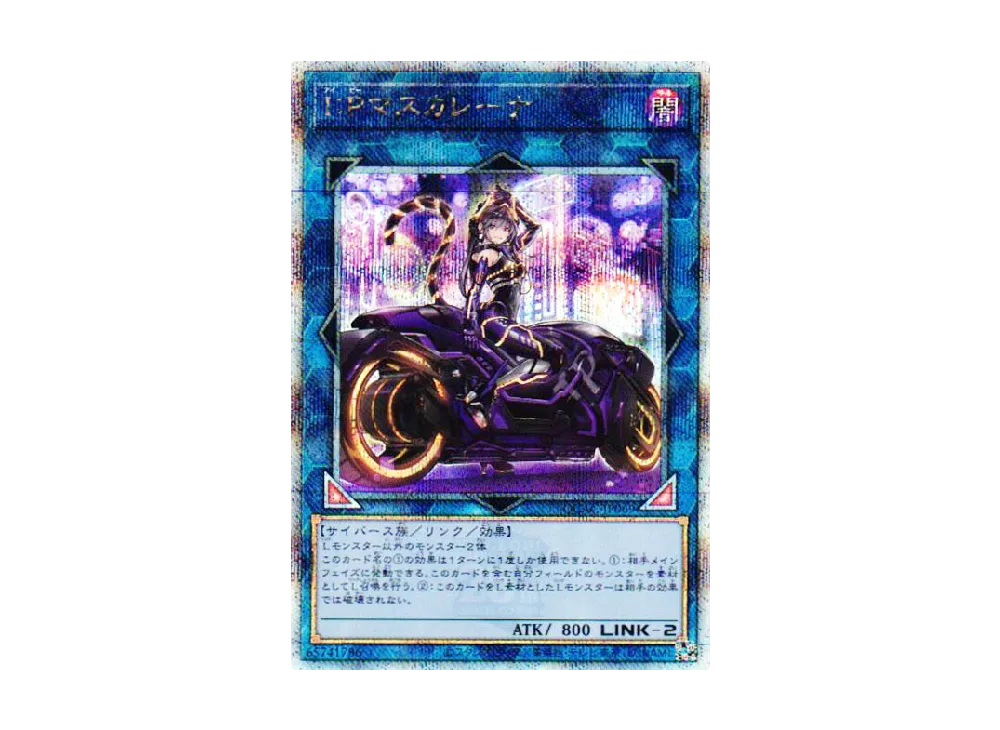 I:Pマスカレーナ 25th SE [QCAC-JP069](クォーター・センチュリー・アート・コレクション)