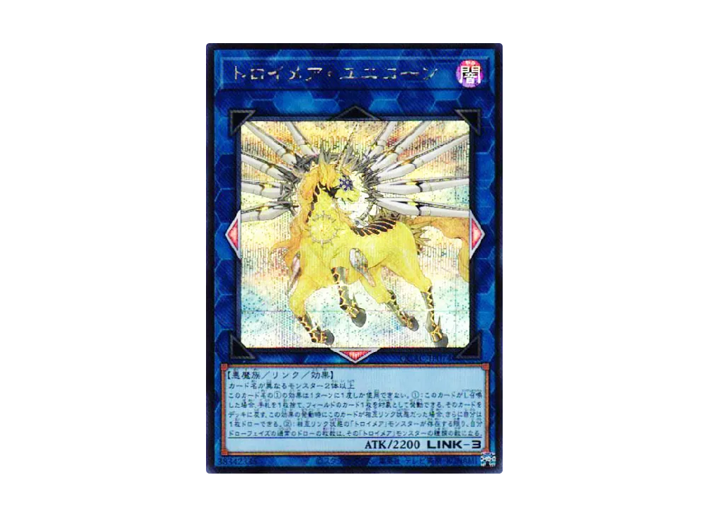 トロイメア・ユニコーン SE [QCAC-JP074](クォーター・センチュリー・アート・コレクション)