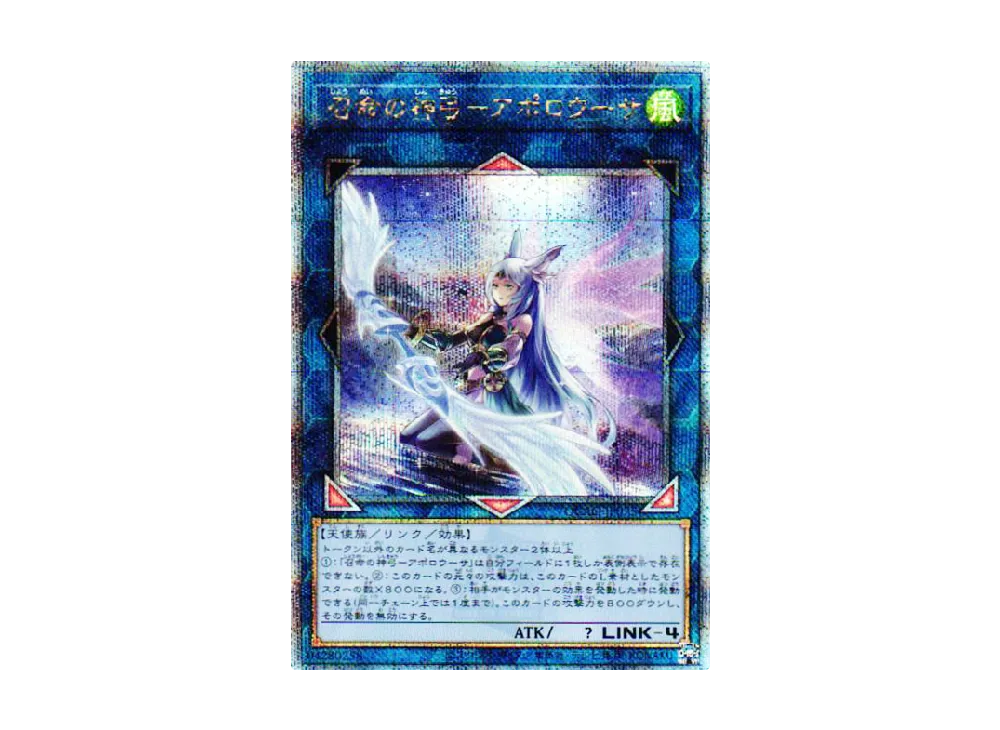 召命の神弓-アポロウーサ 25th SE [QCAC-JP075](クォーター・センチュリー・アート・コレクション)