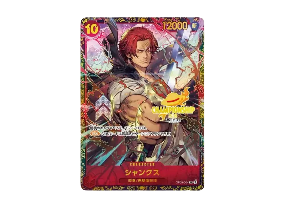 シャンクス SR : 決勝大会ベスト32 [OP09-004](プロモーションカード「チャンピオンシップ2025」)