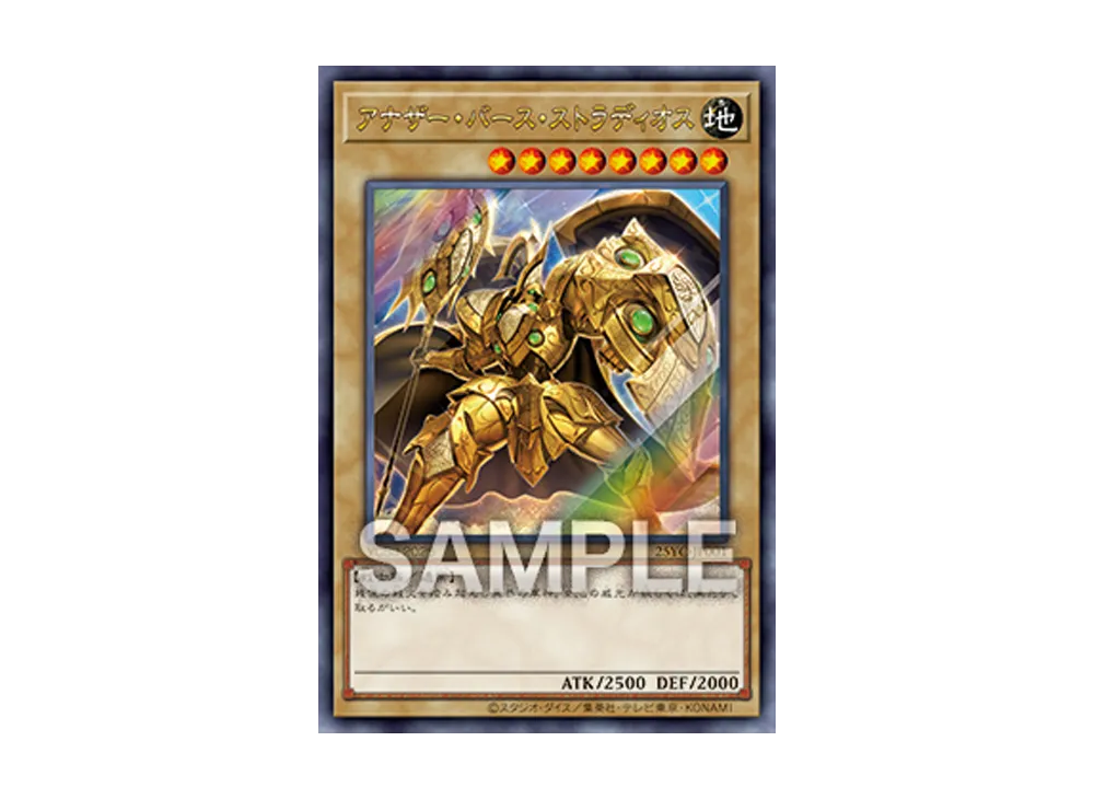 アナザー・バース・ストラディオス UR [25YC-JP001](遊戯王 チャンピオンシップシリーズ ジャパン 東京2025)