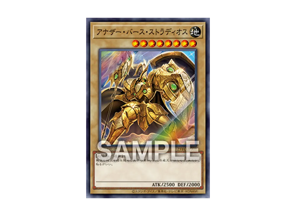 アナザー・バース・ストラディオス SR [25YC-JP001](遊戯王 チャンピオンシップシリーズ ジャパン 東京2025)