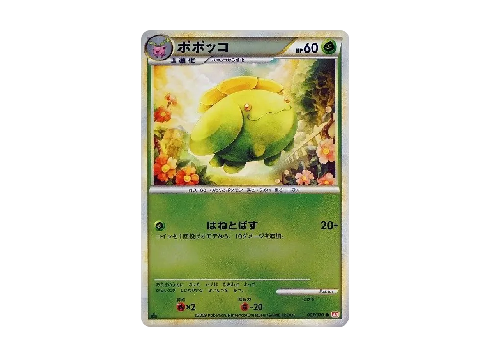 ポポッコ ● :ミラー :1ED [L1-H 007/070](拡張パック「ハートゴールドコレクション」)
