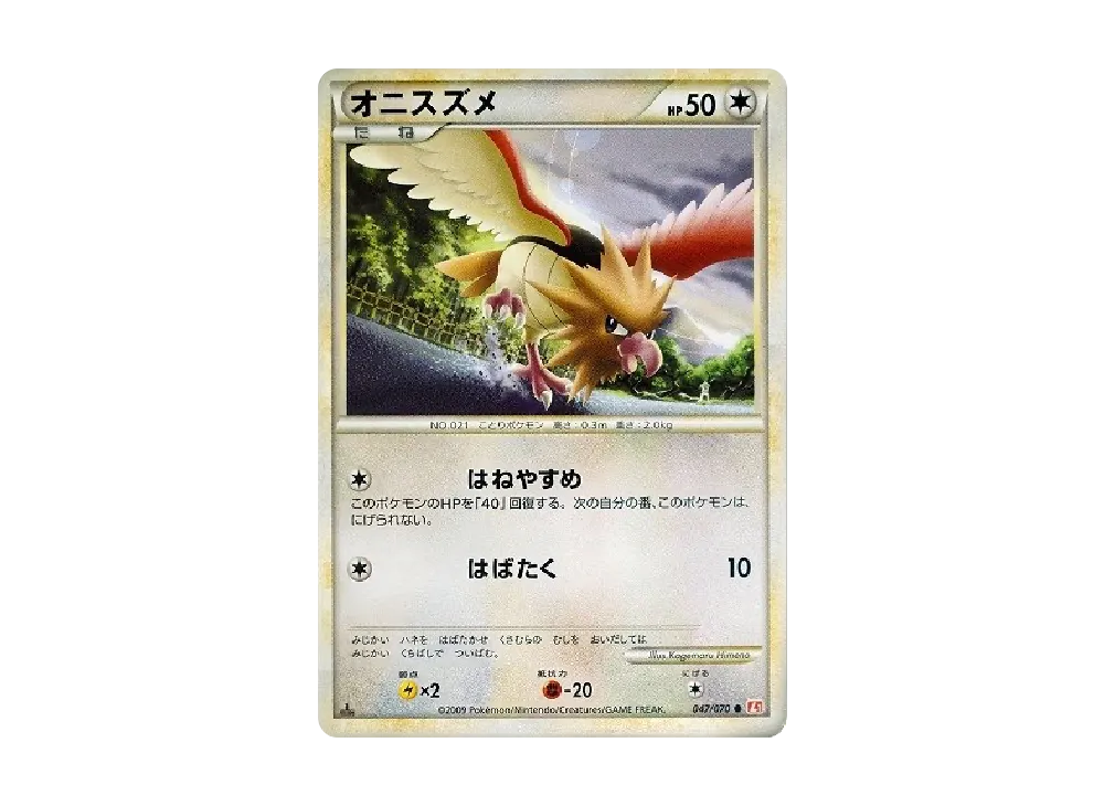 オニスズメ ● :1ED [L1-H 047/070](拡張パック「ハートゴールドコレクション」)