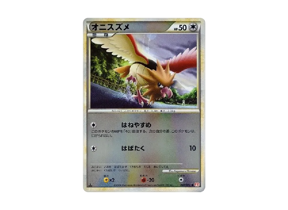 オニスズメ ● :ミラー :1ED [L1-H 047/070](拡張パック「ハートゴールドコレクション」)