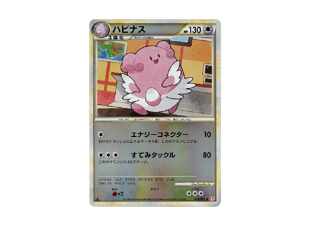 ハピナス ◆ :ミラー :1ED [L1-H 053/070](拡張パック「ハートゴールドコレクション」)