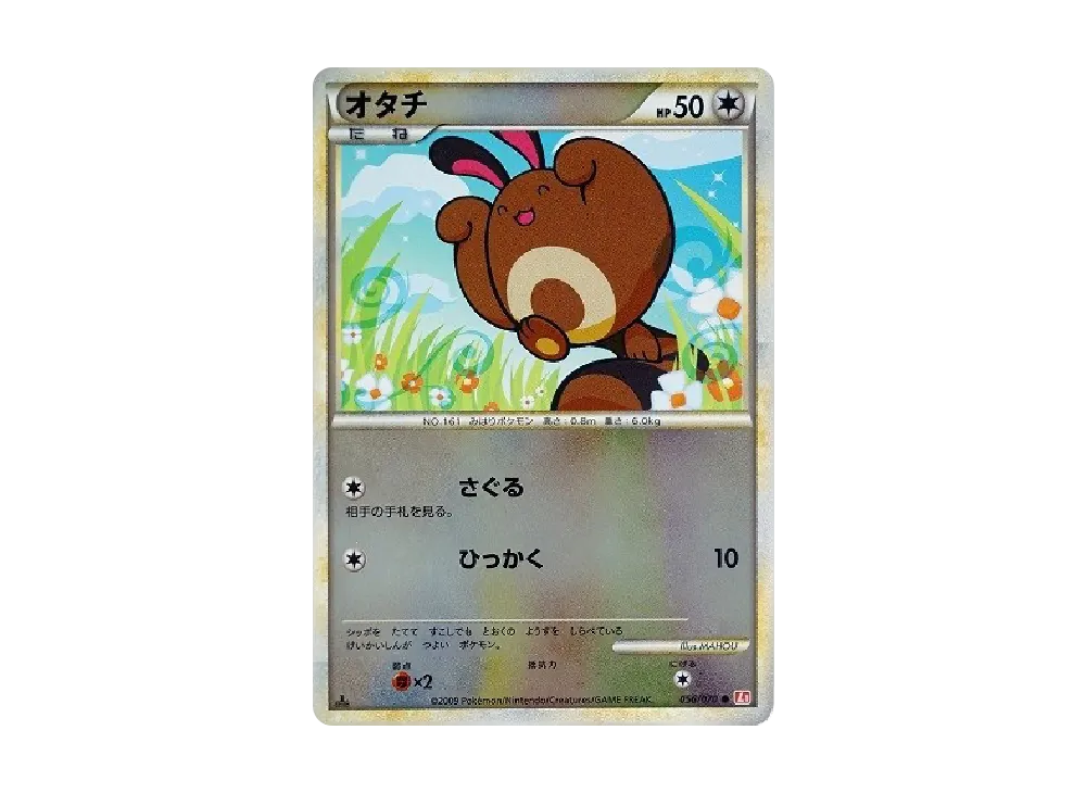 オタチ ● :ミラー :1ED [L1-H 056/070](拡張パック「ハートゴールドコレクション」)