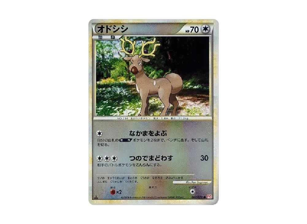 オドシシ ● :ミラー :1ED [L1-H 062/070](拡張パック「ハートゴールドコレクション」)