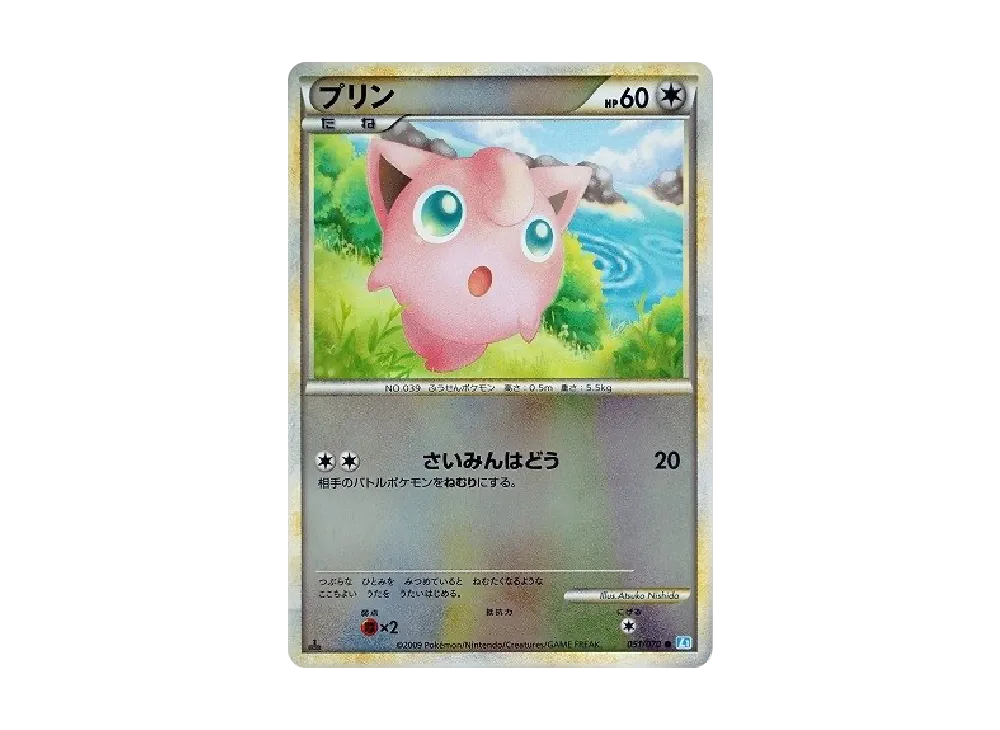 プリン ● :ミラー :1ED [L1-S 051/070](拡張パック「ソウルシルバーコレクション」)