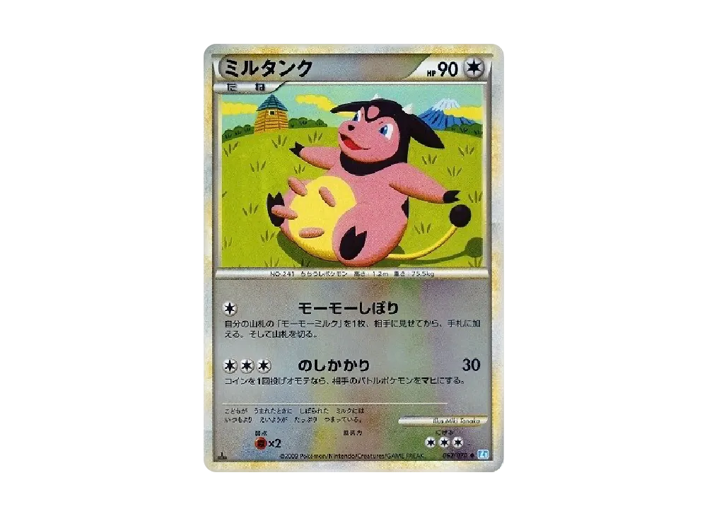ミルタンク ◆ :ミラー :1ED [L1-S 062/070](拡張パック「ソウルシルバーコレクション」)